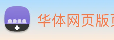 华体网页版页面登录 logo